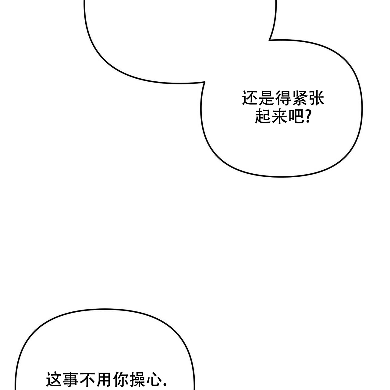 《隐形轨迹》漫画最新章节第26话免费下拉式在线观看章节第【43】张图片