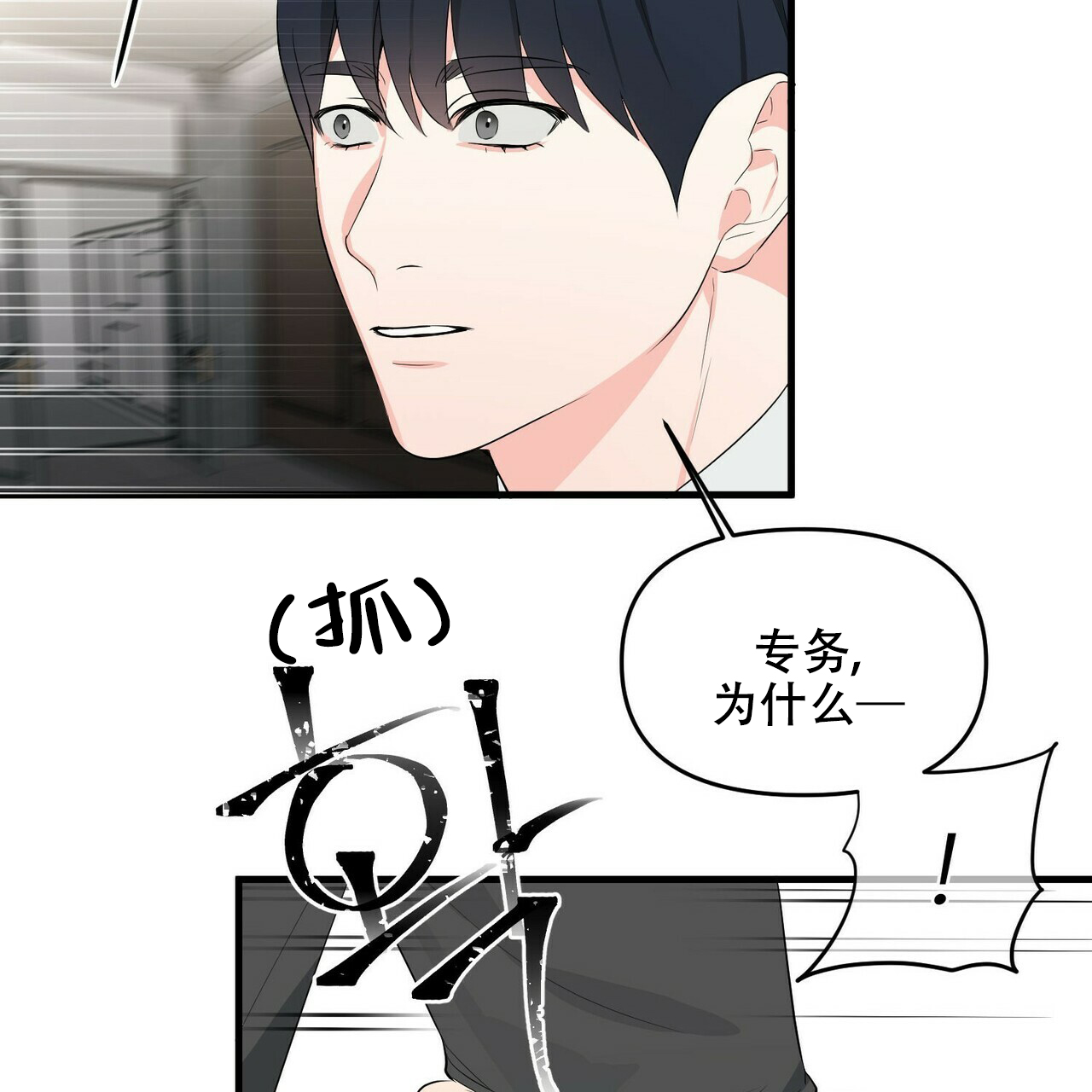 《隐形轨迹》漫画最新章节第22话免费下拉式在线观看章节第【69】张图片