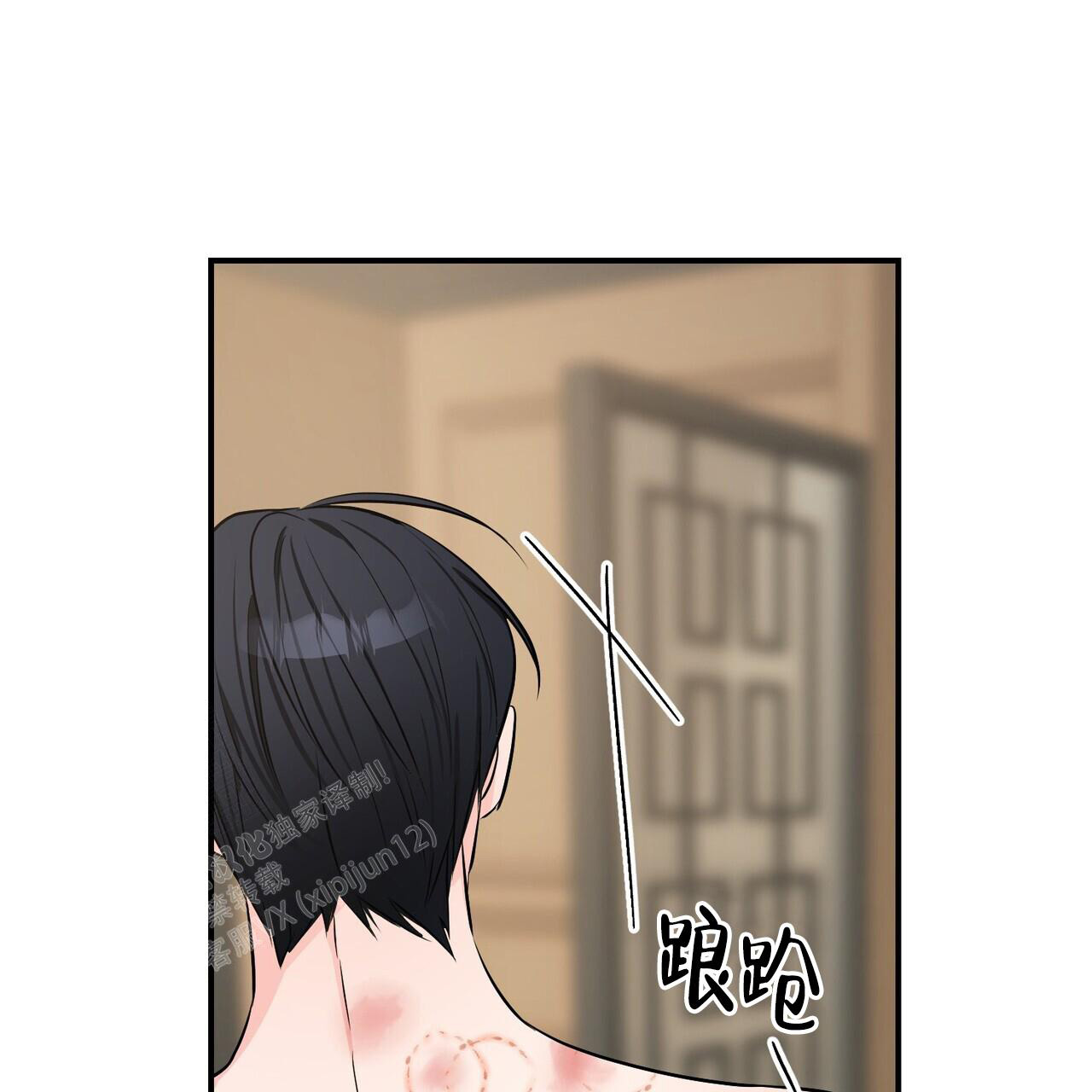 《隐形轨迹》漫画最新章节第113话免费下拉式在线观看章节第【25】张图片