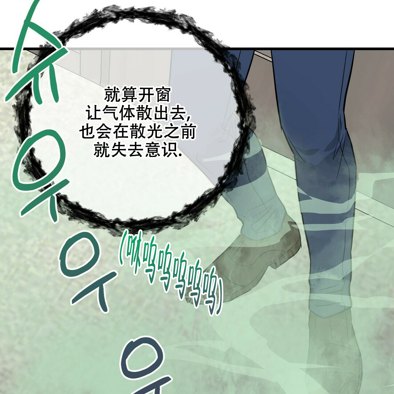 《隐形轨迹》漫画最新章节第47话免费下拉式在线观看章节第【111】张图片