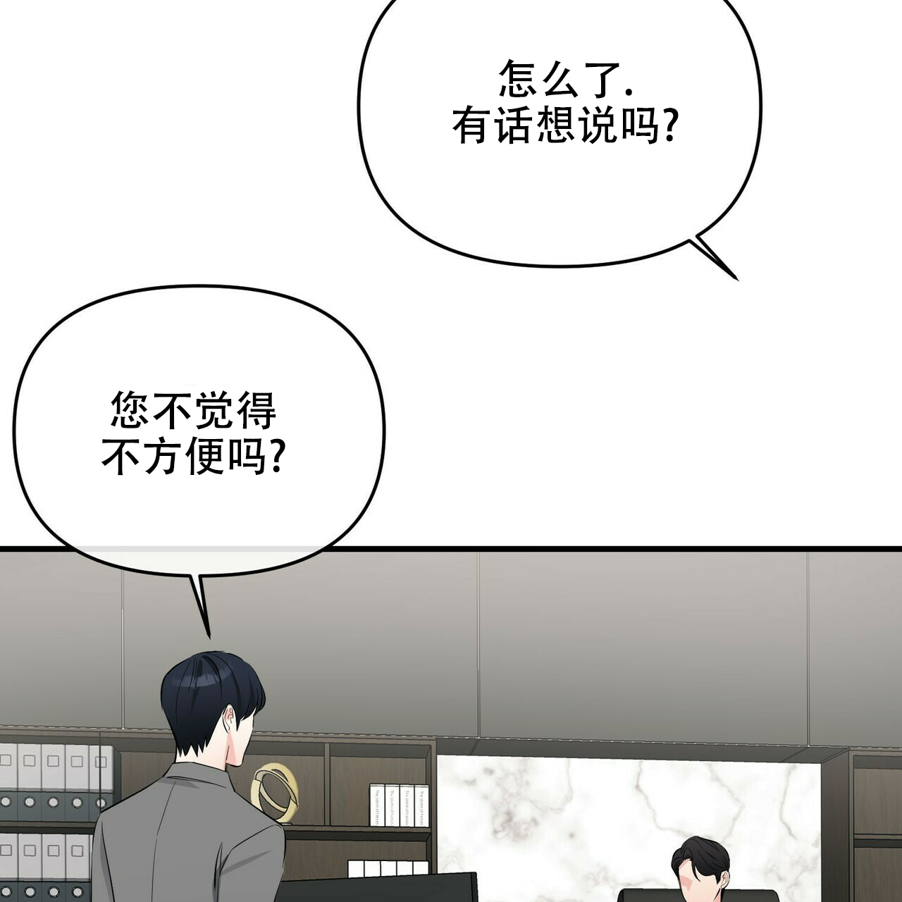 《隐形轨迹》漫画最新章节第30话免费下拉式在线观看章节第【19】张图片