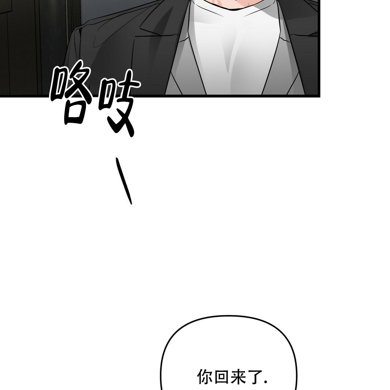 《隐形轨迹》漫画最新章节第72话免费下拉式在线观看章节第【25】张图片