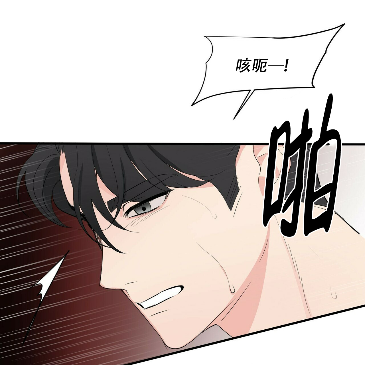 《隐形轨迹》漫画最新章节第23话免费下拉式在线观看章节第【19】张图片