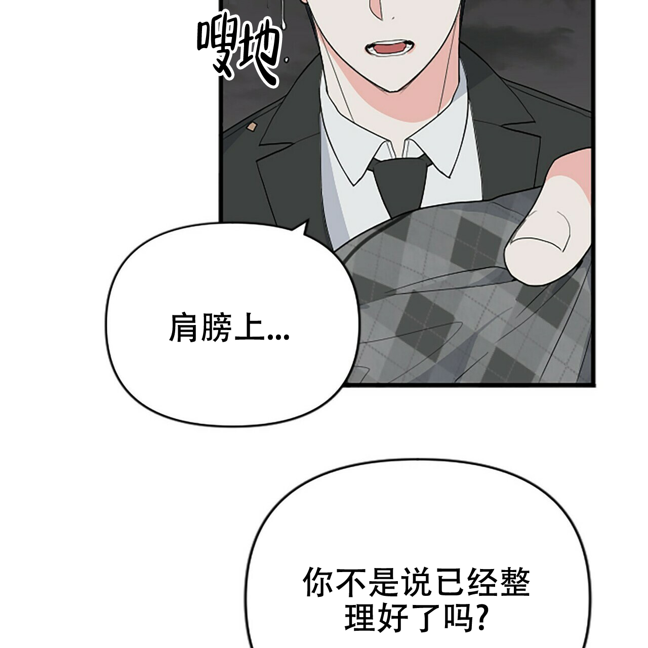 《隐形轨迹》漫画最新章节第2话免费下拉式在线观看章节第【191】张图片