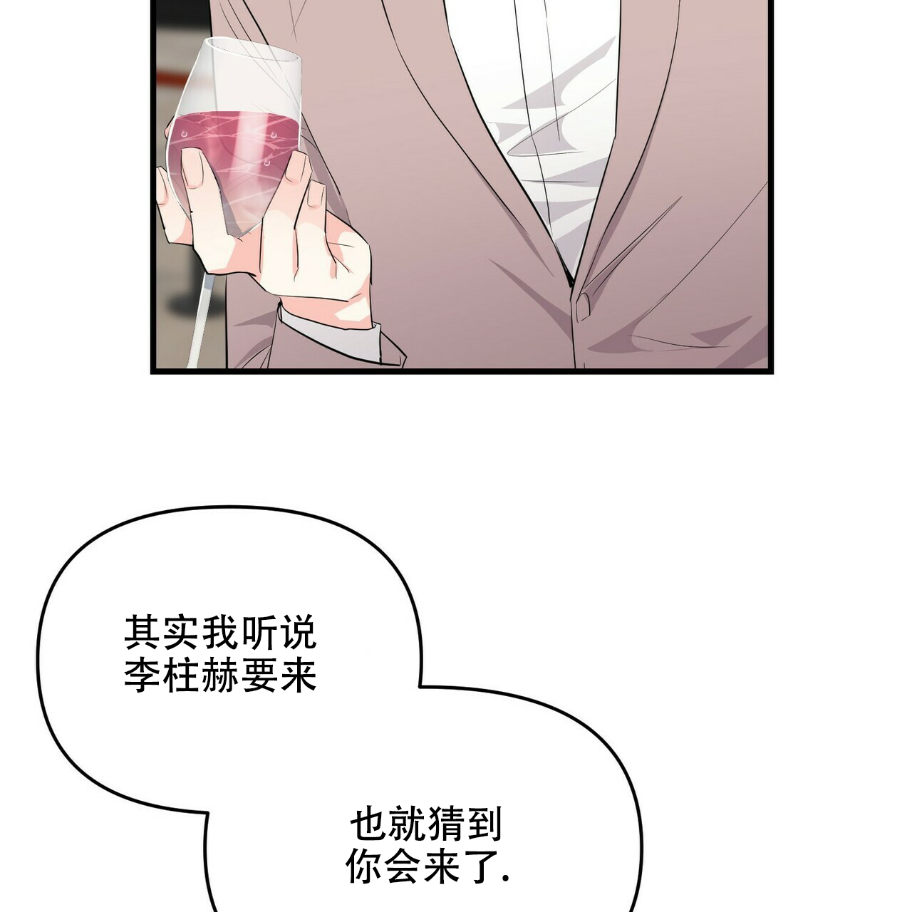 《隐形轨迹》漫画最新章节第33话免费下拉式在线观看章节第【49】张图片