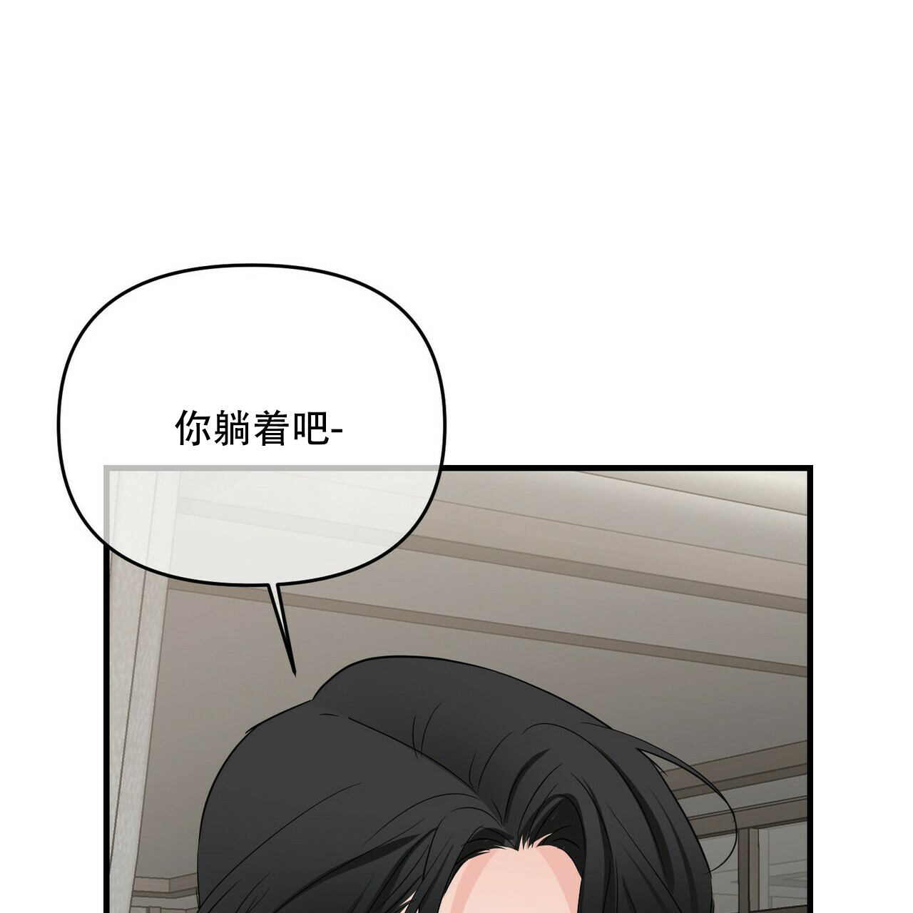 《隐形轨迹》漫画最新章节第53话免费下拉式在线观看章节第【73】张图片