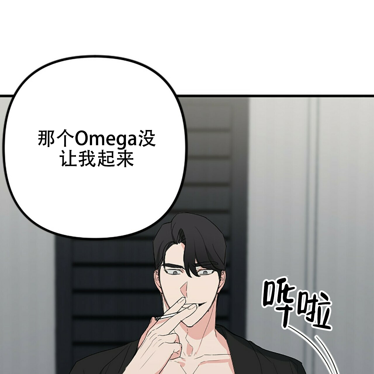 《隐形轨迹》漫画最新章节第6话免费下拉式在线观看章节第【103】张图片