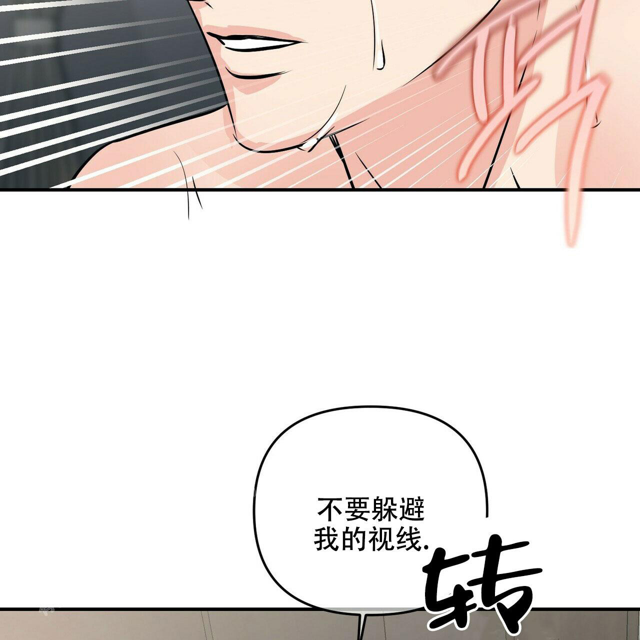 《隐形轨迹》漫画最新章节第87话免费下拉式在线观看章节第【35】张图片