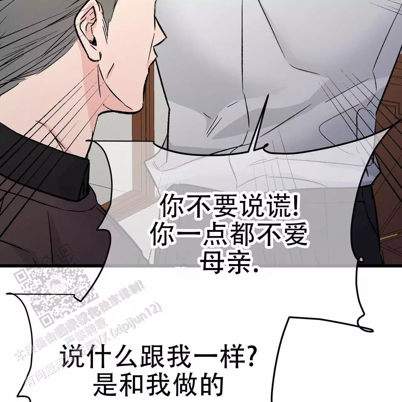 《隐形轨迹》漫画最新章节第121话免费下拉式在线观看章节第【135】张图片