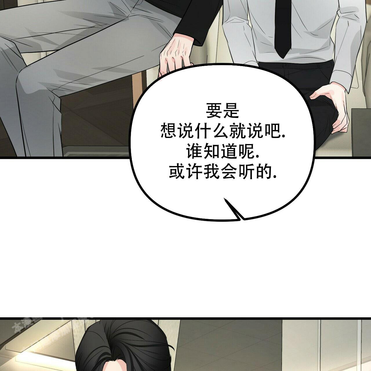 《隐形轨迹》漫画最新章节第98话免费下拉式在线观看章节第【13】张图片