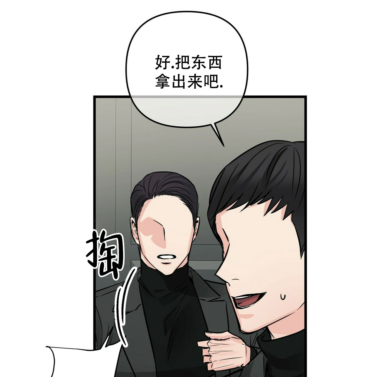 《隐形轨迹》漫画最新章节第76话免费下拉式在线观看章节第【39】张图片