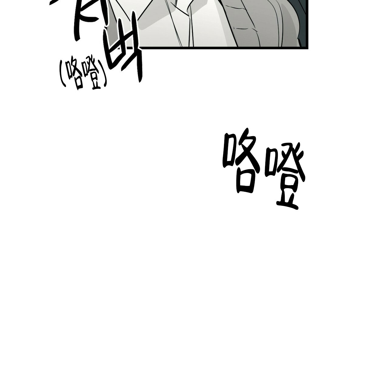 《隐形轨迹》漫画最新章节第82话免费下拉式在线观看章节第【9】张图片