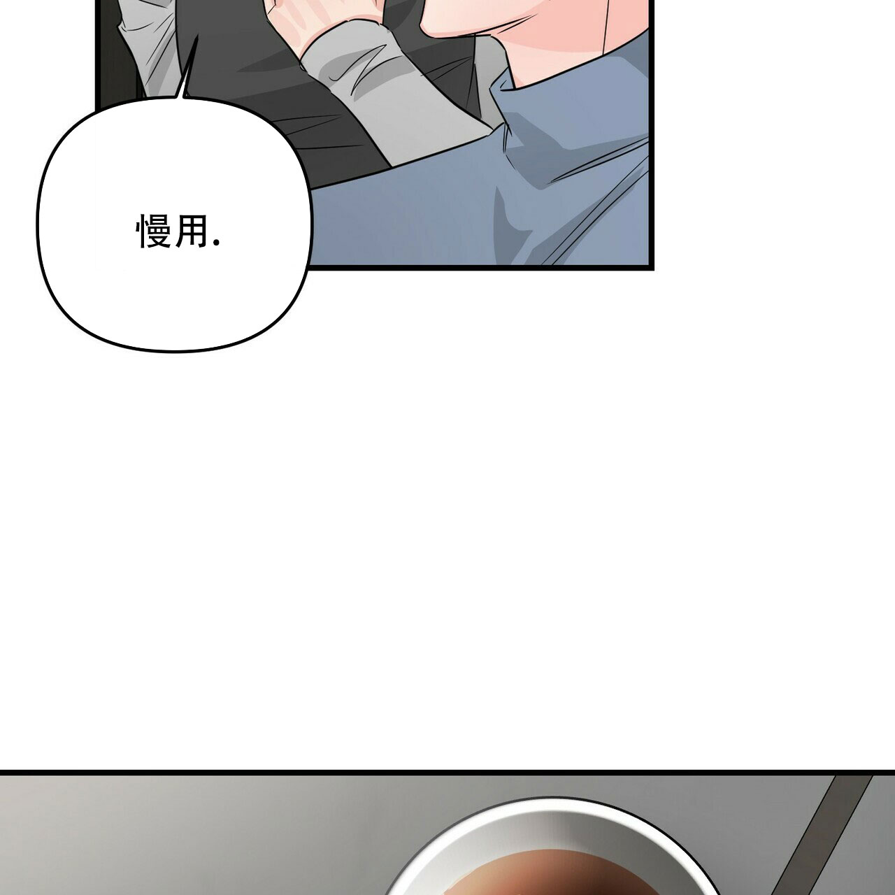 《隐形轨迹》漫画最新章节第65话免费下拉式在线观看章节第【23】张图片