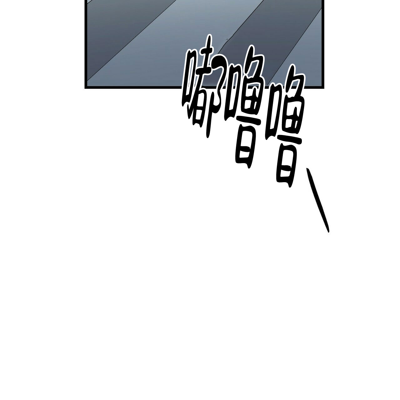 《隐形轨迹》漫画最新章节第65话免费下拉式在线观看章节第【89】张图片