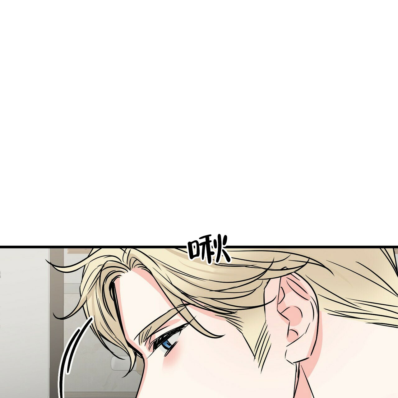 《隐形轨迹》漫画最新章节第79话免费下拉式在线观看章节第【121】张图片