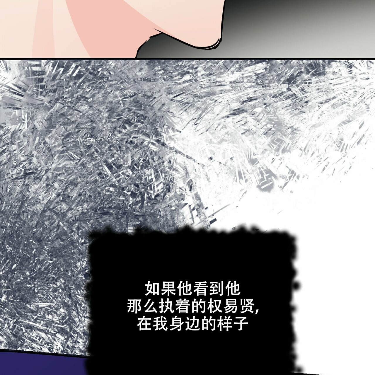 《隐形轨迹》漫画最新章节第41话免费下拉式在线观看章节第【105】张图片