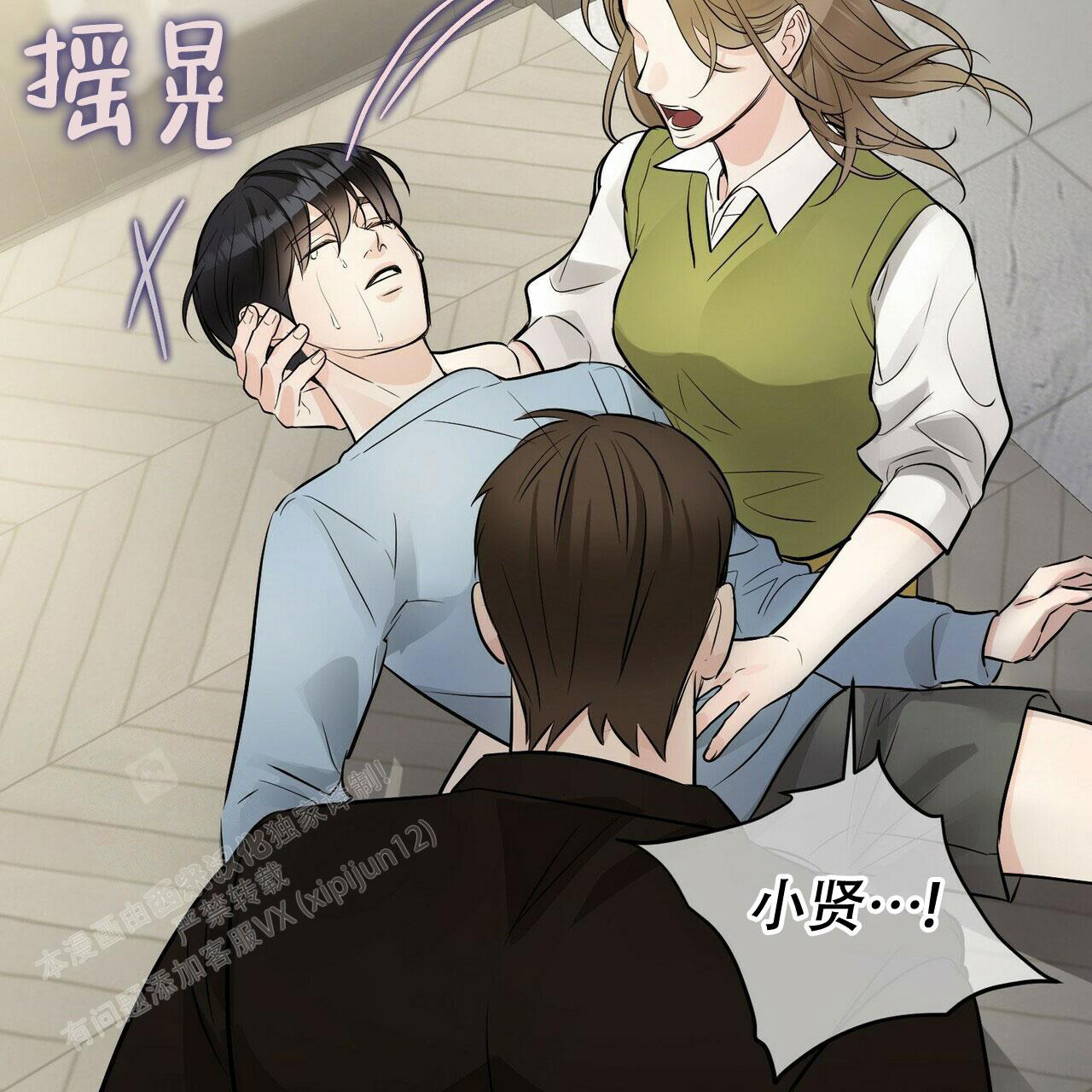 《隐形轨迹》漫画最新章节第90话免费下拉式在线观看章节第【91】张图片