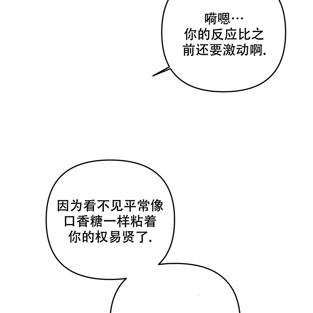 《隐形轨迹》漫画最新章节第71话免费下拉式在线观看章节第【51】张图片