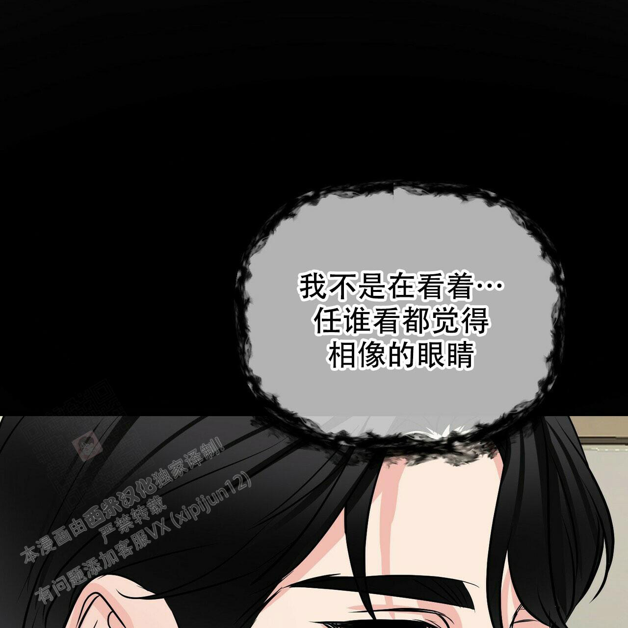 《隐形轨迹》漫画最新章节第100话免费下拉式在线观看章节第【27】张图片