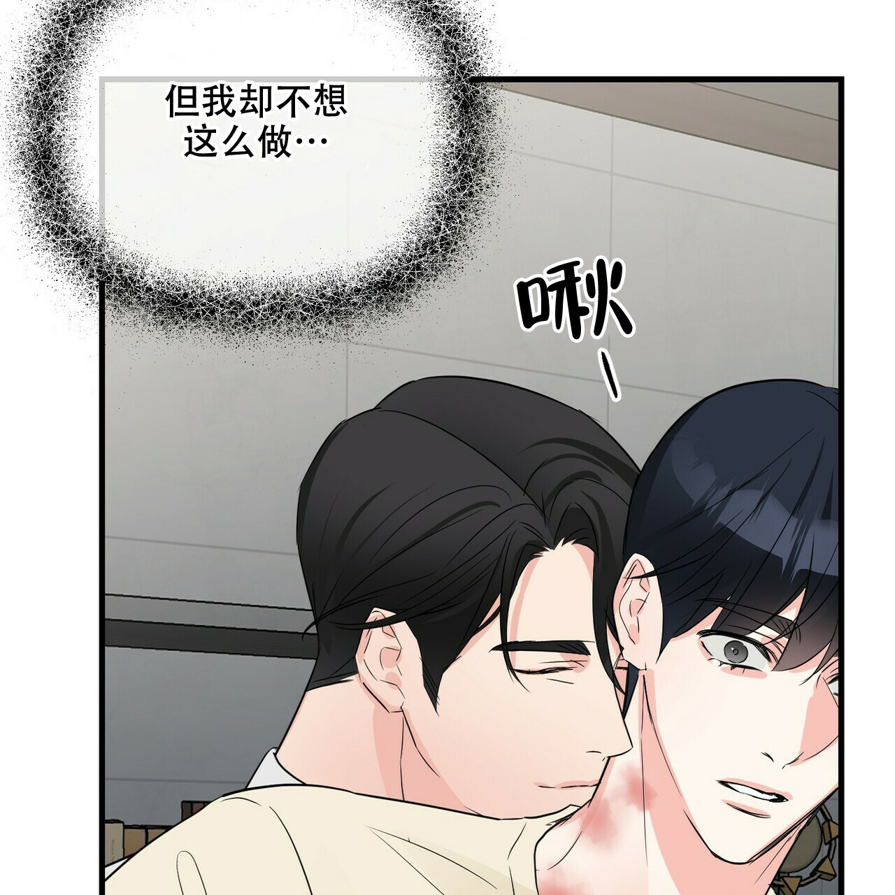 《隐形轨迹》漫画最新章节第61话免费下拉式在线观看章节第【15】张图片