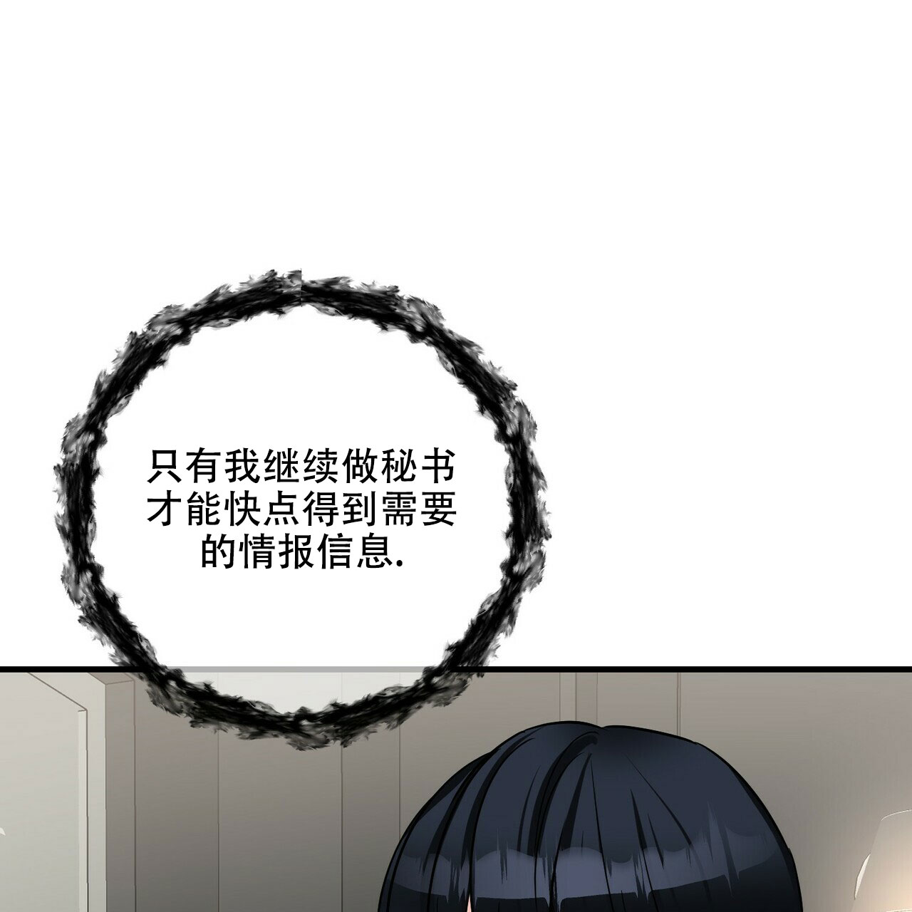 《隐形轨迹》漫画最新章节第69话免费下拉式在线观看章节第【15】张图片