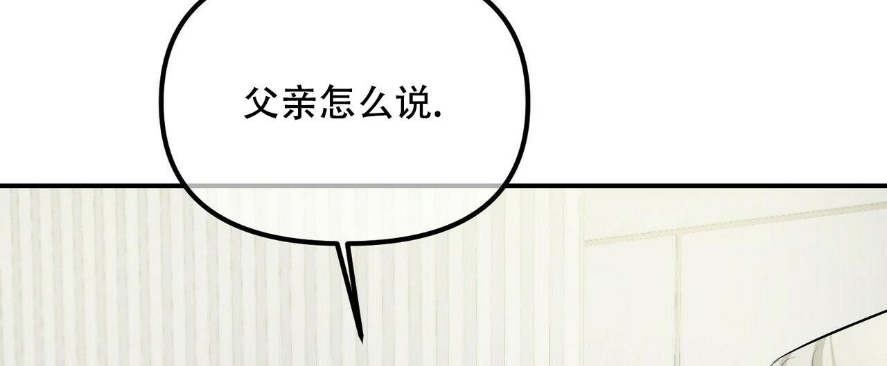 《隐形轨迹》漫画最新章节第95话免费下拉式在线观看章节第【31】张图片