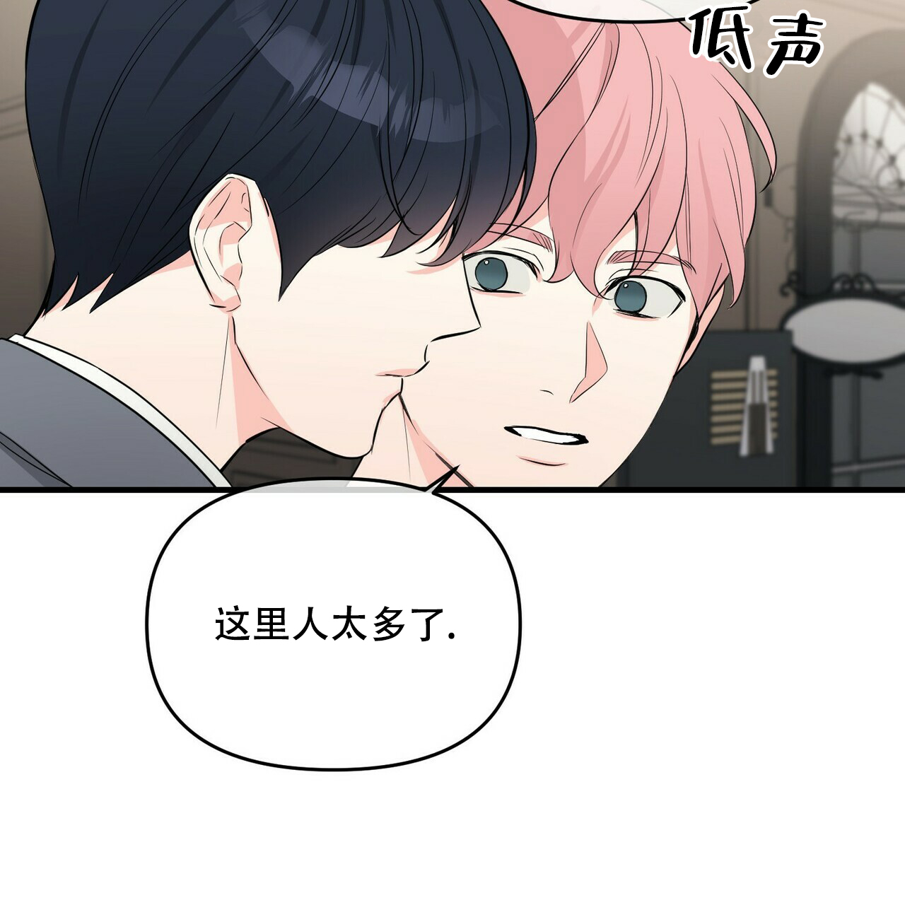 《隐形轨迹》漫画最新章节第33话免费下拉式在线观看章节第【89】张图片