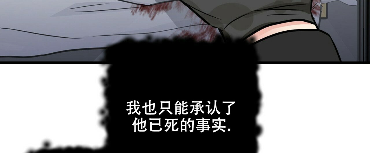 《隐形轨迹》漫画最新章节第63话免费下拉式在线观看章节第【85】张图片