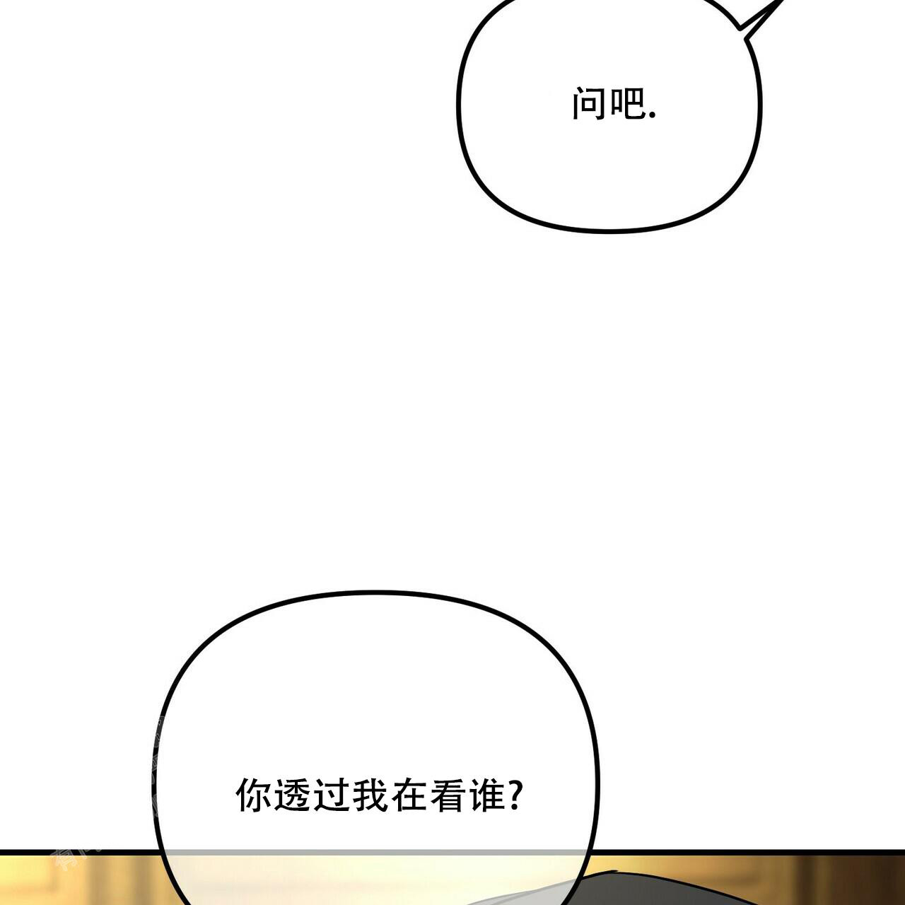 《隐形轨迹》漫画最新章节第97话免费下拉式在线观看章节第【45】张图片