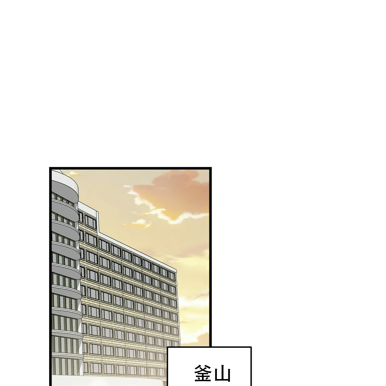 《隐形轨迹》漫画最新章节第32话免费下拉式在线观看章节第【1】张图片