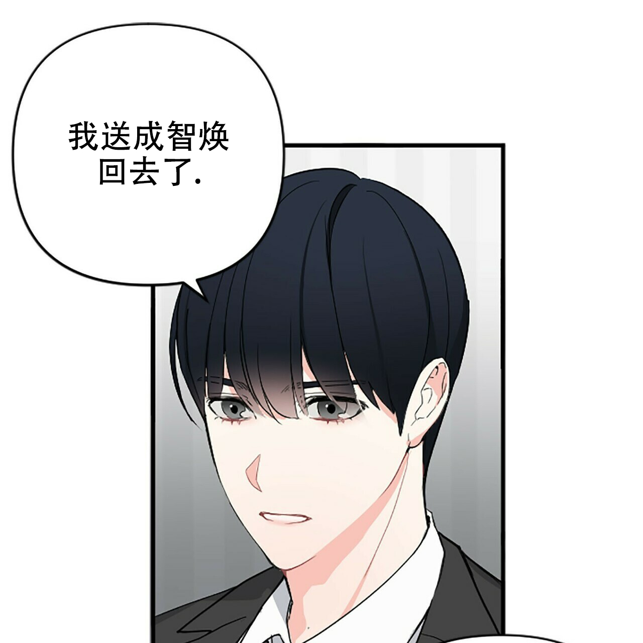 《隐形轨迹》漫画最新章节第4话免费下拉式在线观看章节第【9】张图片