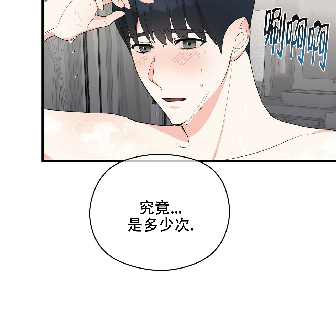 《隐形轨迹》漫画最新章节第16话免费下拉式在线观看章节第【15】张图片