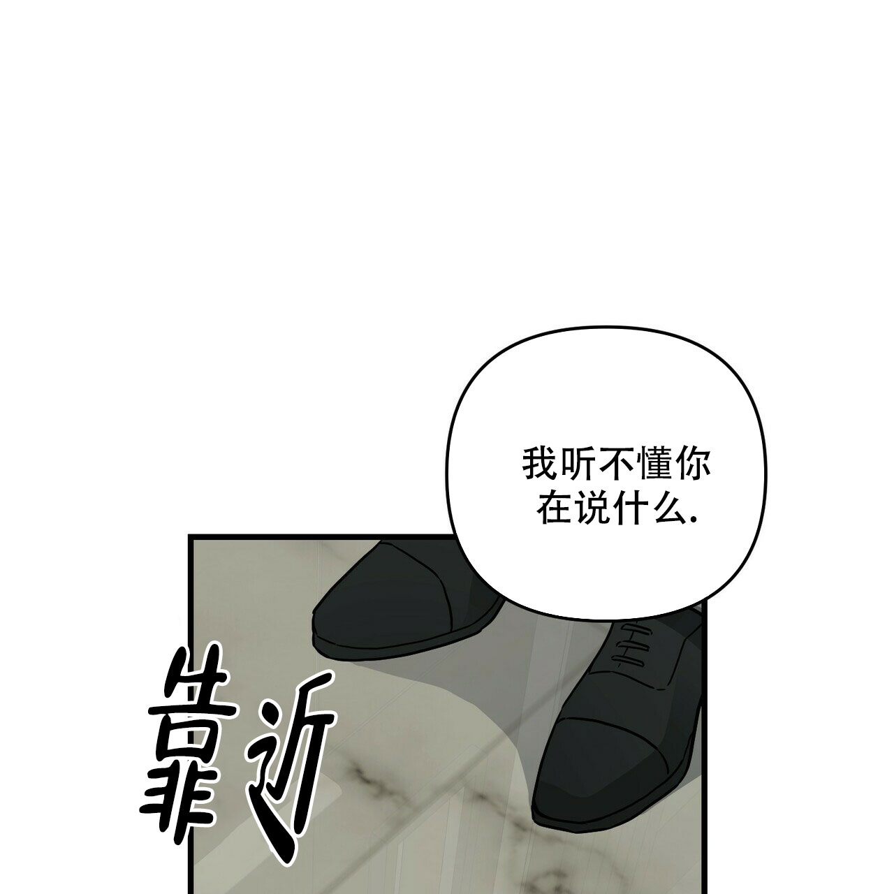 《隐形轨迹》漫画最新章节第71话免费下拉式在线观看章节第【61】张图片