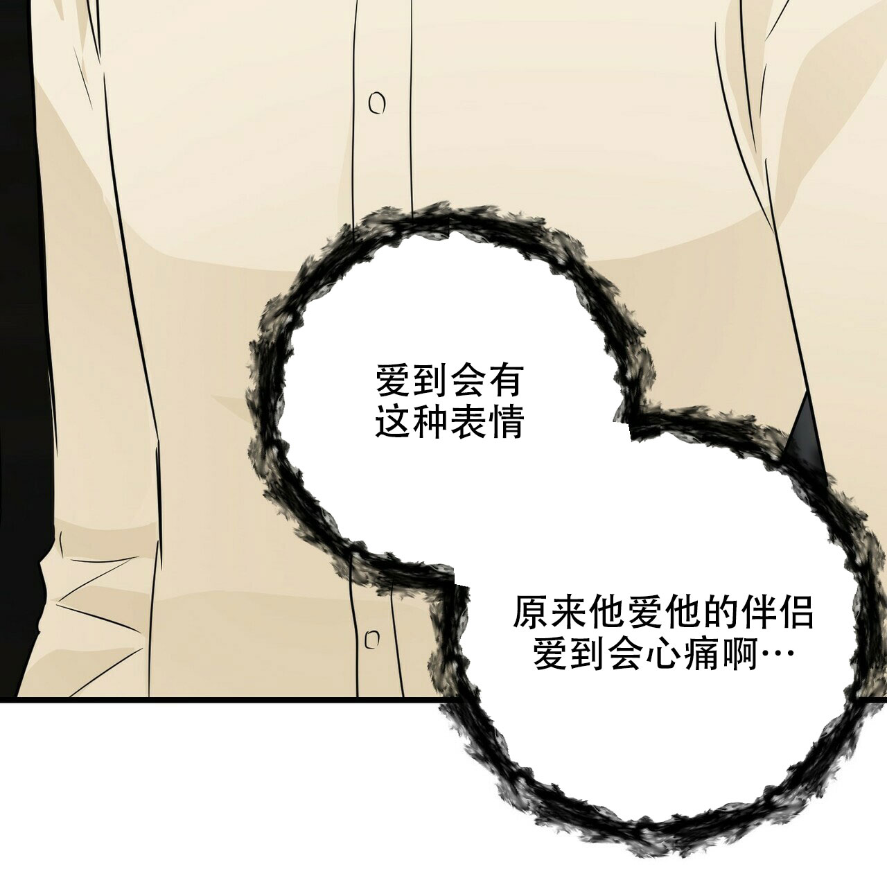 《隐形轨迹》漫画最新章节第62话免费下拉式在线观看章节第【5】张图片