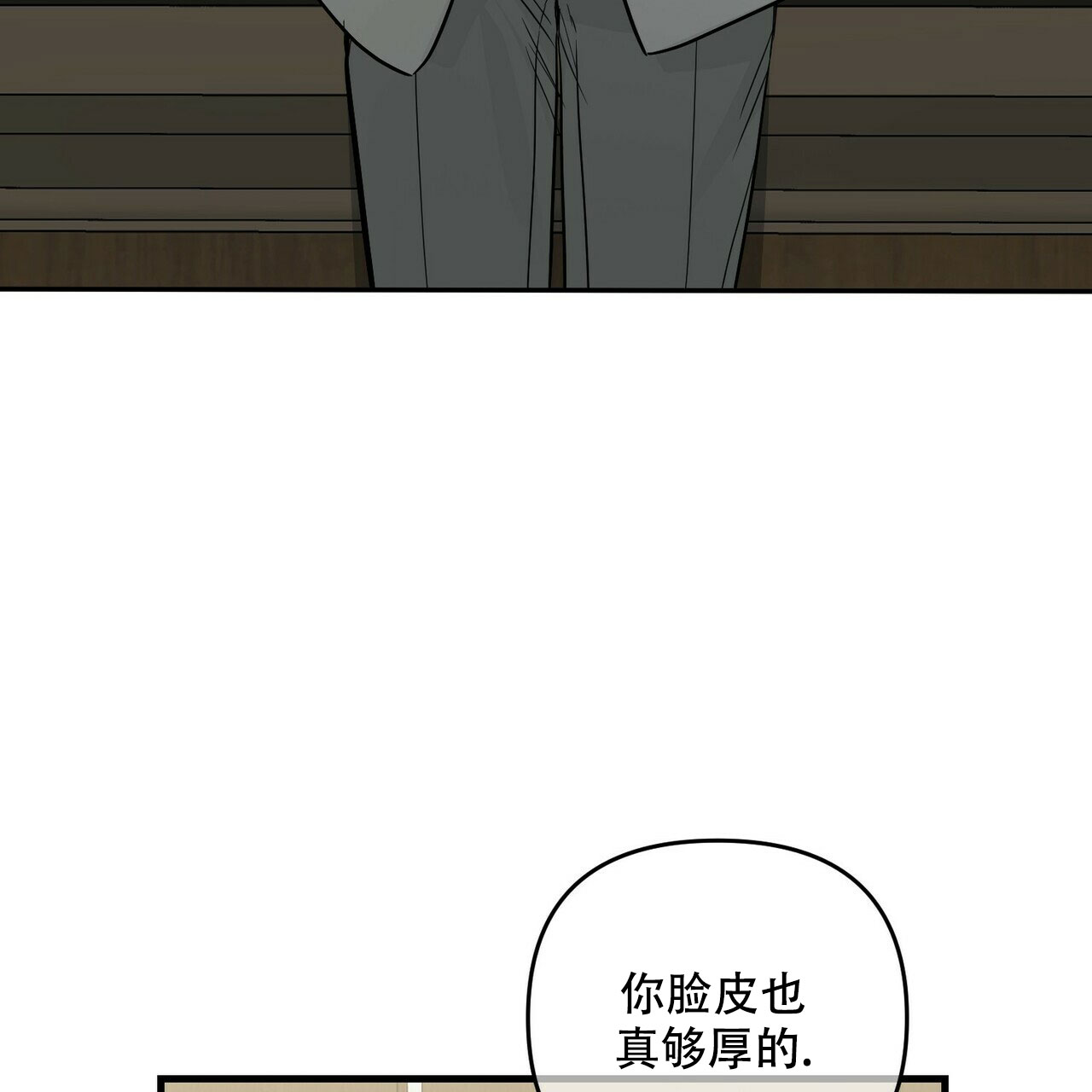 《隐形轨迹》漫画最新章节第70话免费下拉式在线观看章节第【131】张图片