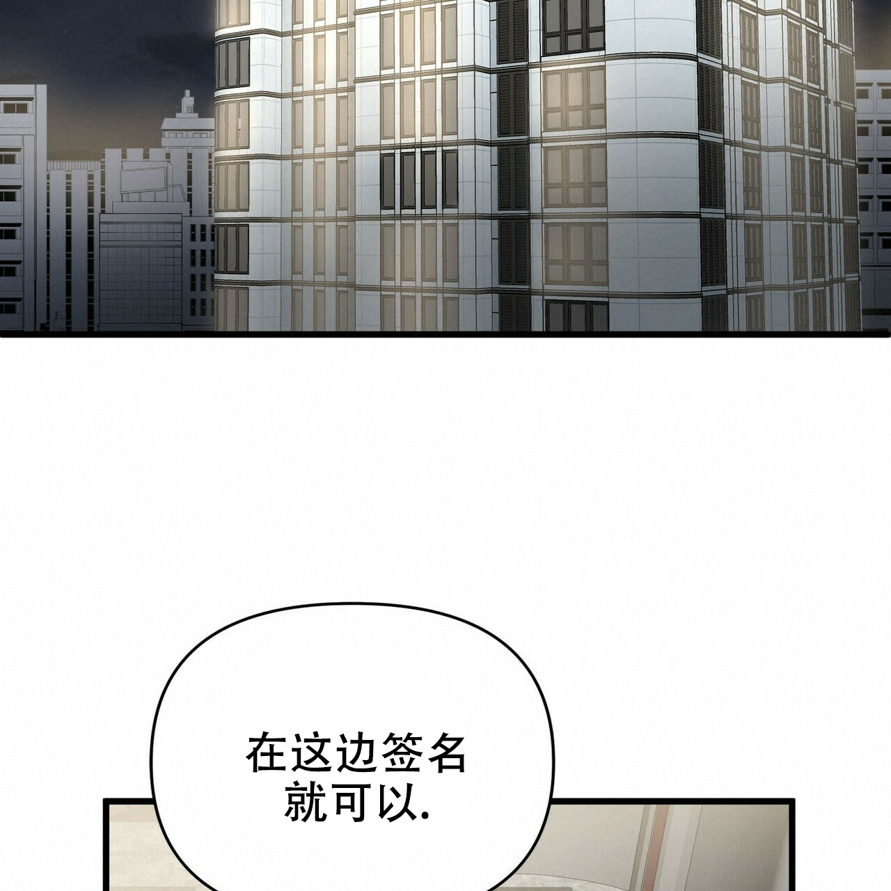 《隐形轨迹》漫画最新章节第12话免费下拉式在线观看章节第【69】张图片