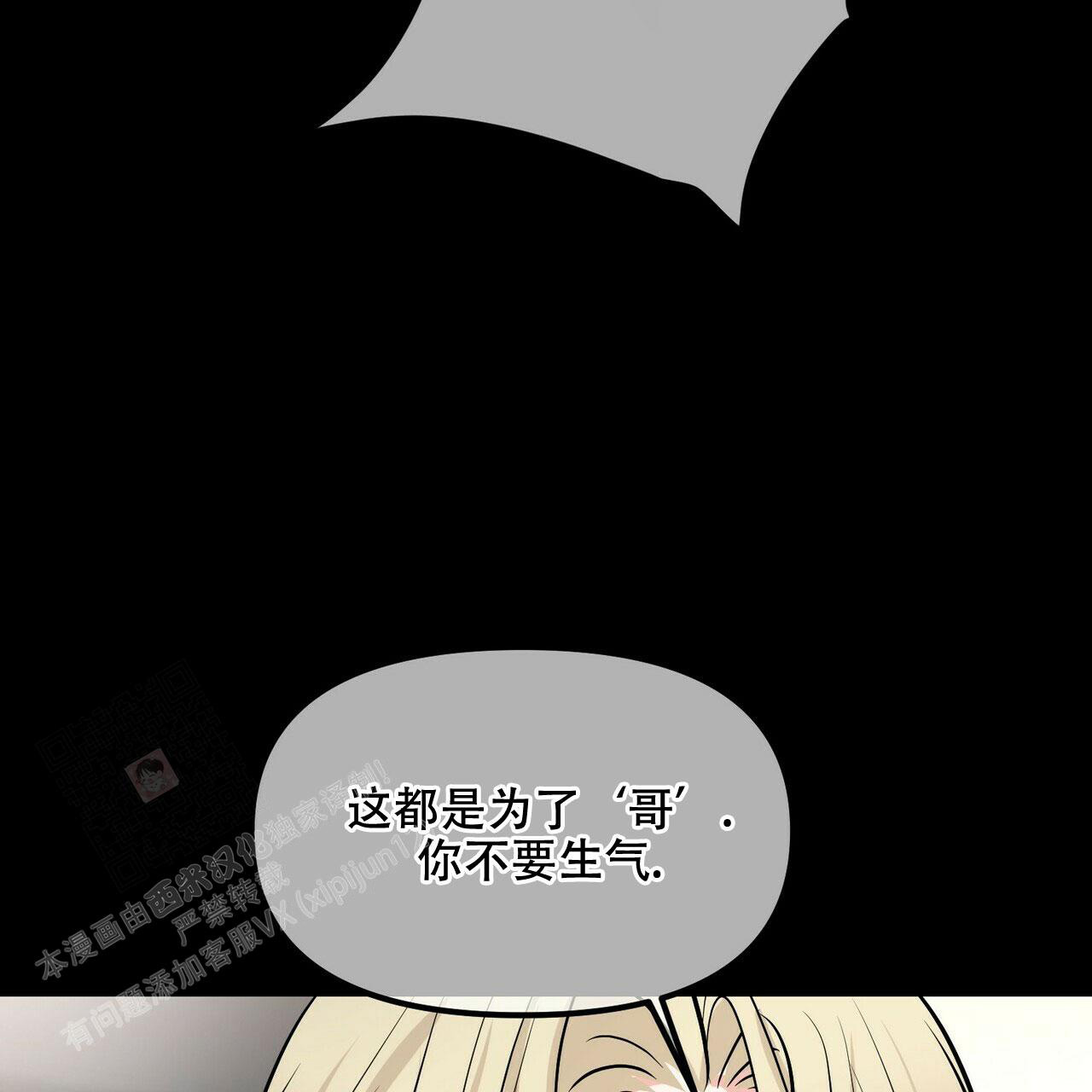 《隐形轨迹》漫画最新章节第89话免费下拉式在线观看章节第【15】张图片