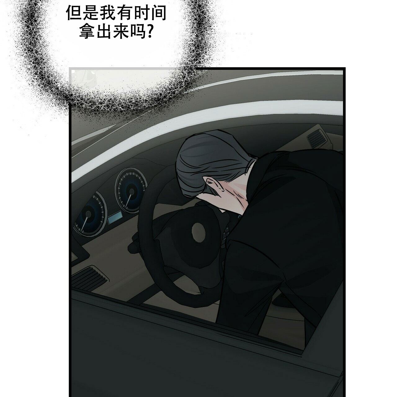 《隐形轨迹》漫画最新章节第75话免费下拉式在线观看章节第【23】张图片