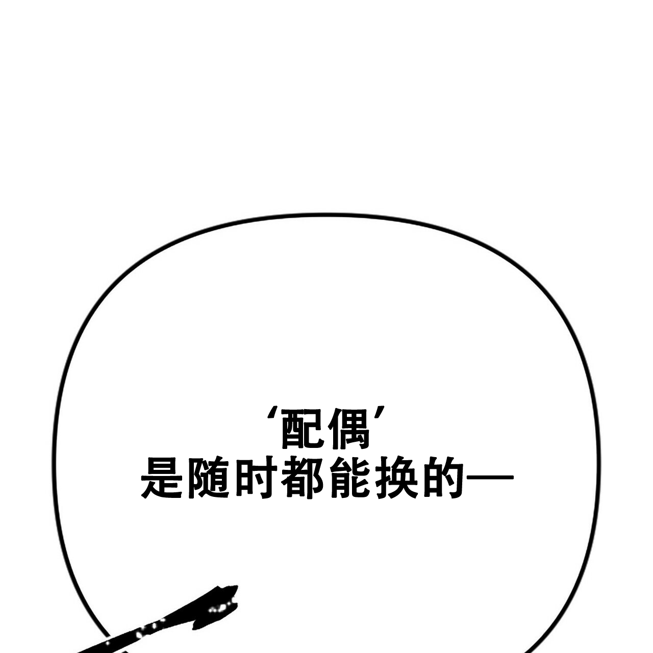 《隐形轨迹》漫画最新章节第7话免费下拉式在线观看章节第【139】张图片