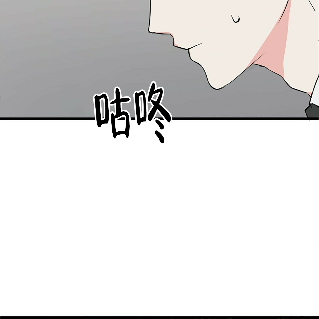 《隐形轨迹》漫画最新章节第6话免费下拉式在线观看章节第【145】张图片