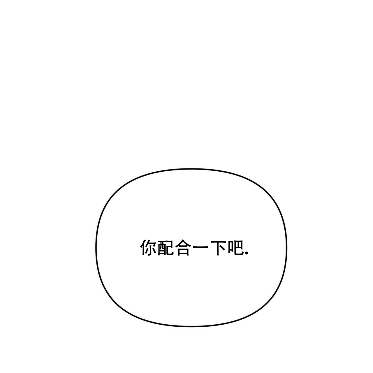 《隐形轨迹》漫画最新章节第14话免费下拉式在线观看章节第【1】张图片