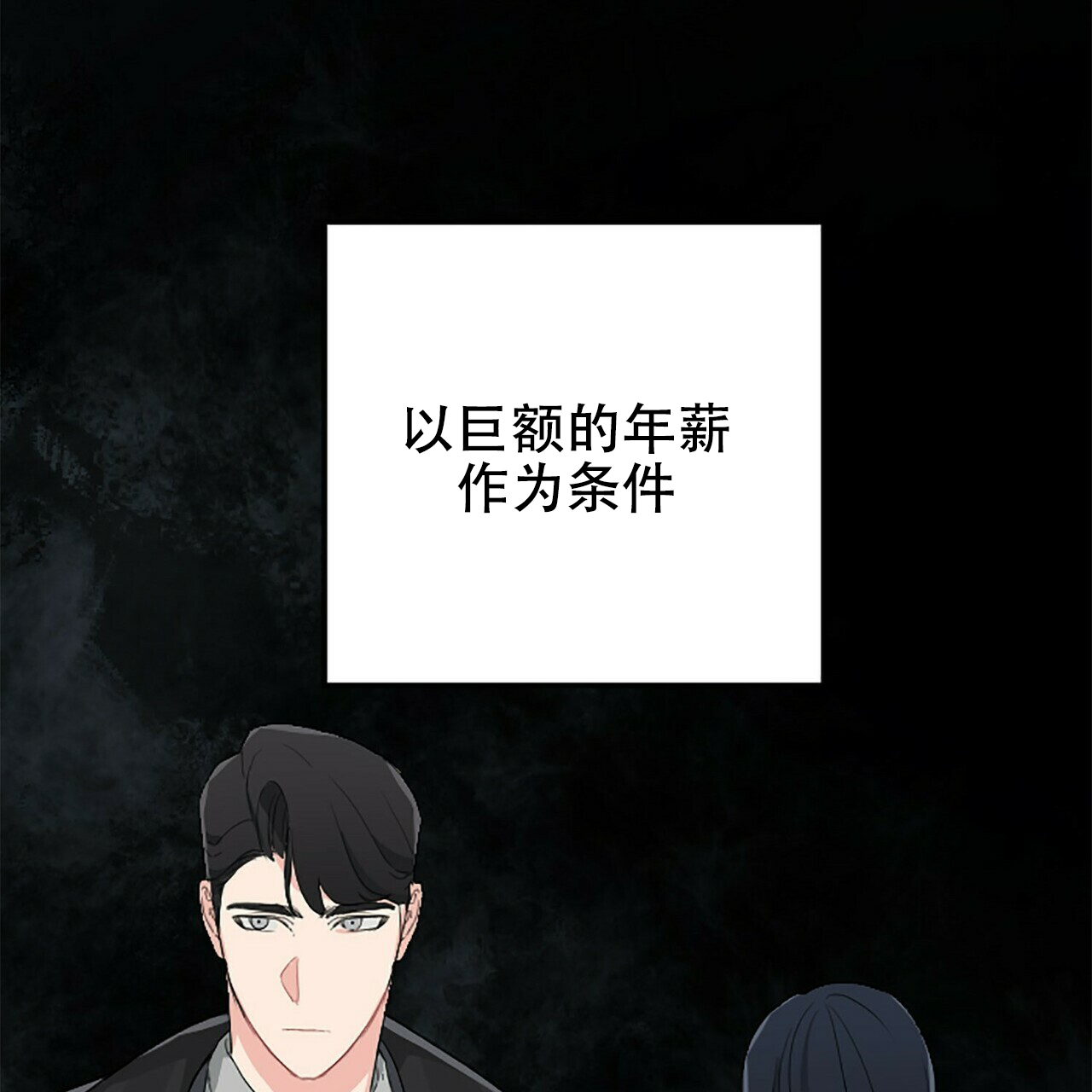 《隐形轨迹》漫画最新章节第5话免费下拉式在线观看章节第【1】张图片