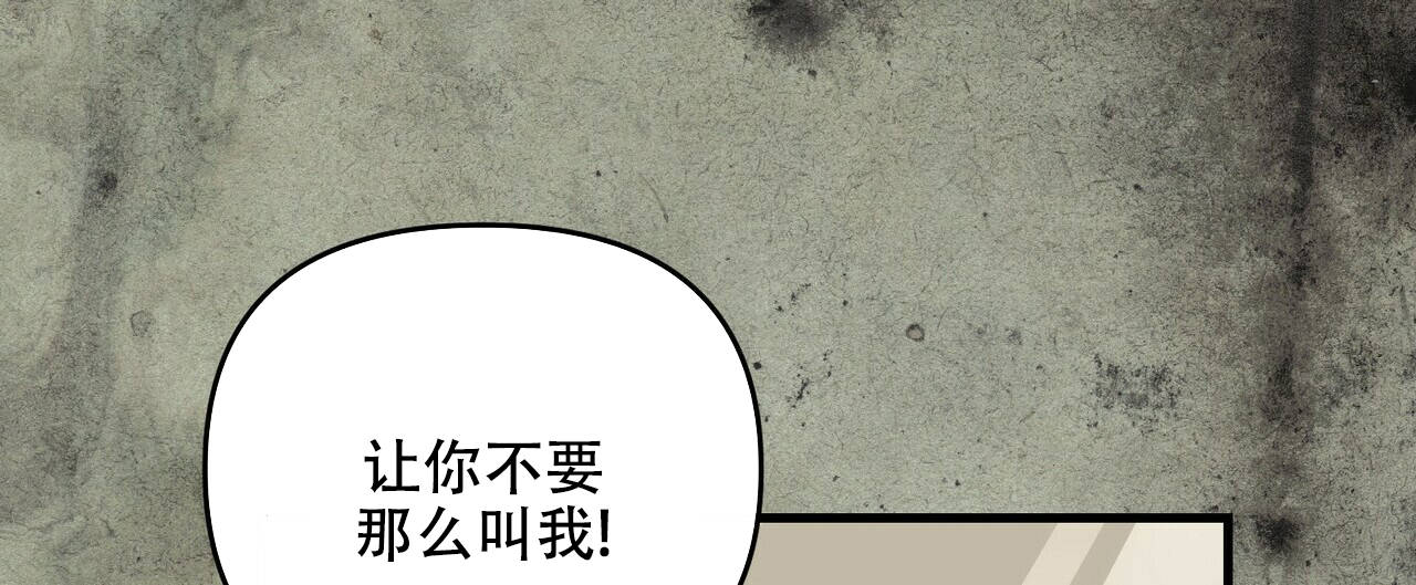 《隐形轨迹》漫画最新章节第50话免费下拉式在线观看章节第【85】张图片