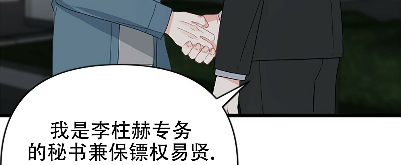 《隐形轨迹》漫画最新章节第5话免费下拉式在线观看章节第【39】张图片