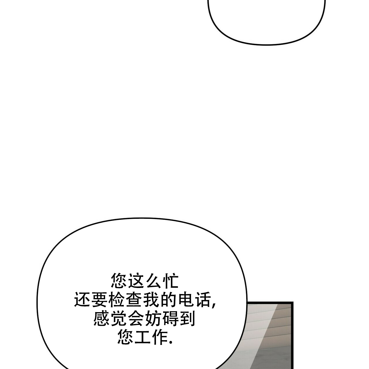 《隐形轨迹》漫画最新章节第30话免费下拉式在线观看章节第【23】张图片