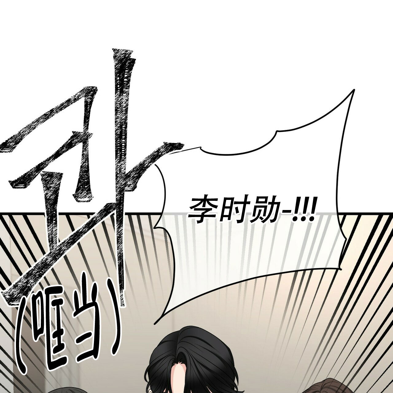 《隐形轨迹》漫画最新章节第80话免费下拉式在线观看章节第【91】张图片