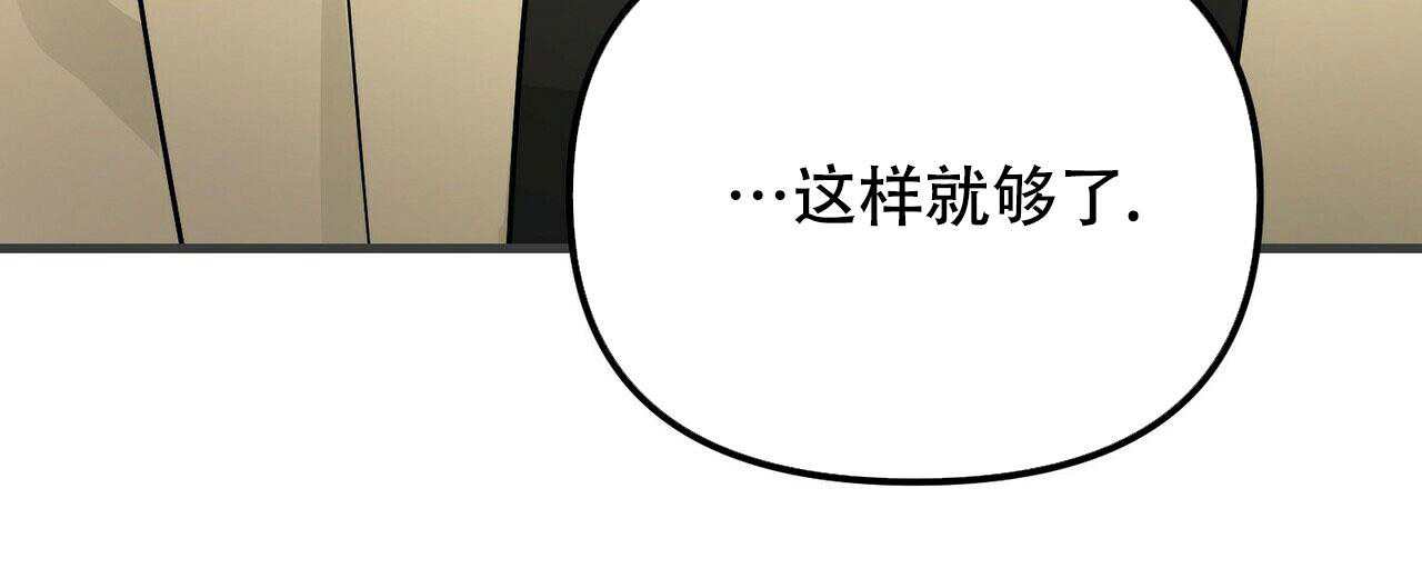 《隐形轨迹》漫画最新章节第100话免费下拉式在线观看章节第【163】张图片