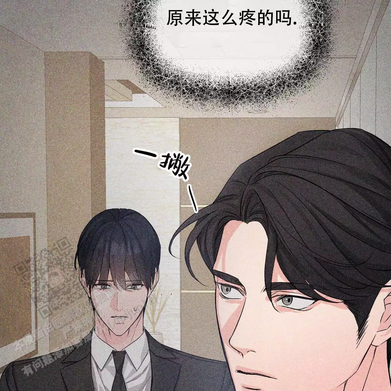 《隐形轨迹》漫画最新章节第116话免费下拉式在线观看章节第【65】张图片