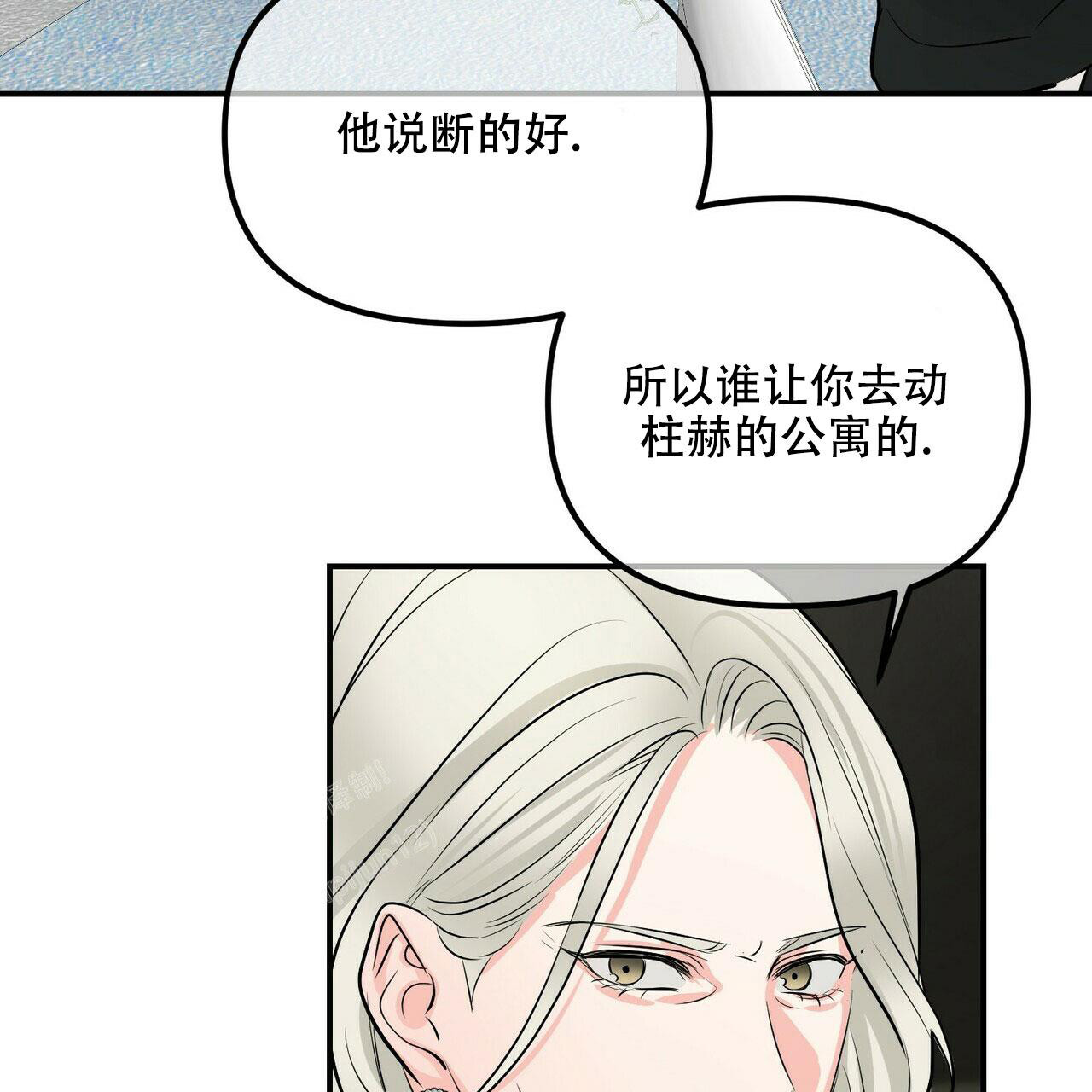 《隐形轨迹》漫画最新章节第95话免费下拉式在线观看章节第【35】张图片