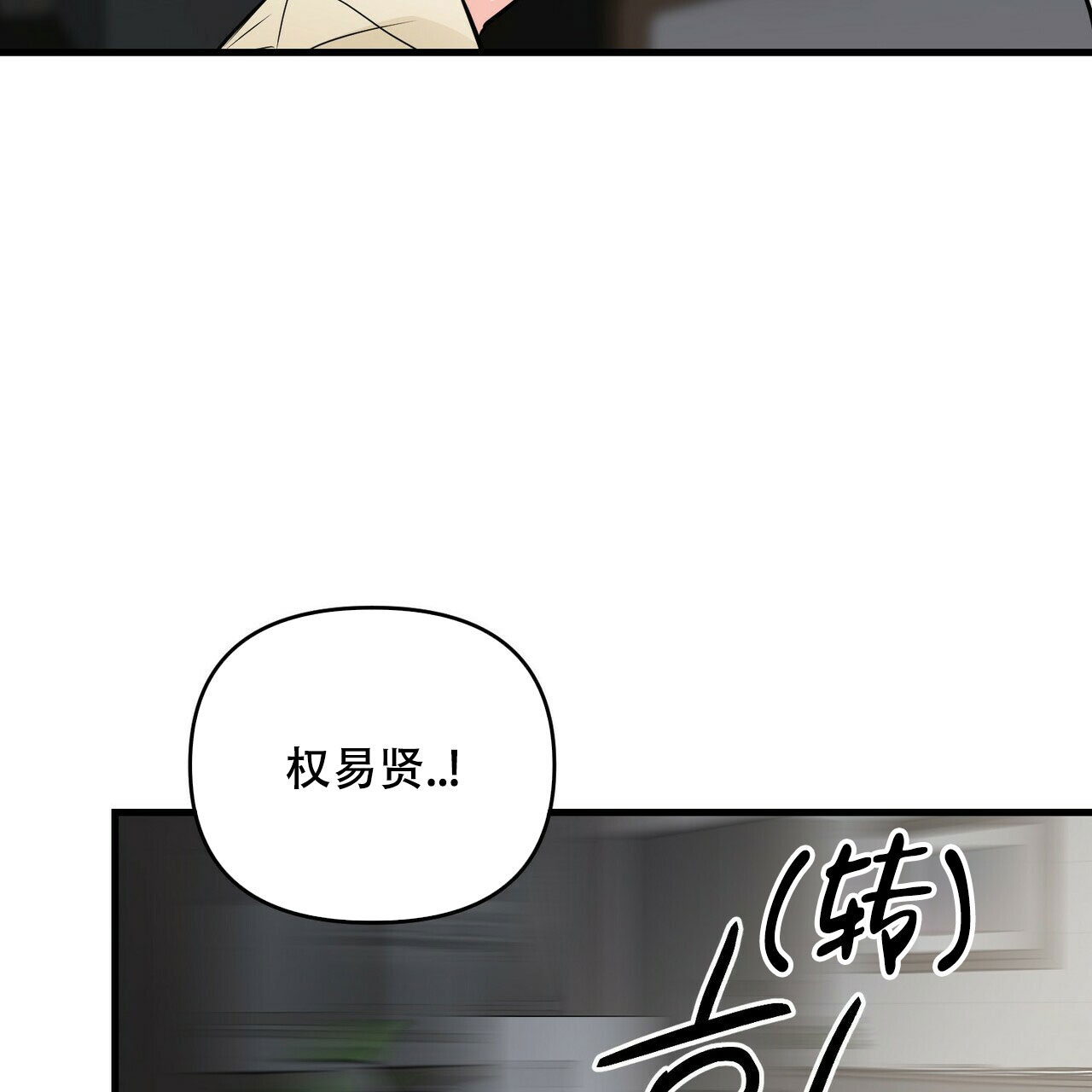 《隐形轨迹》漫画最新章节第62话免费下拉式在线观看章节第【47】张图片